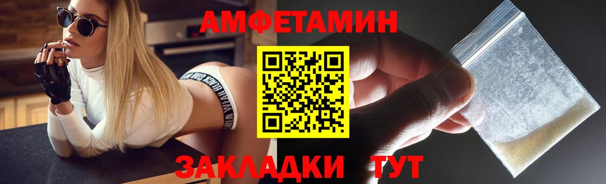 АМФ  Амфетамин  Вход с VPN  Amphetamine Premium  Минеральные Воды 