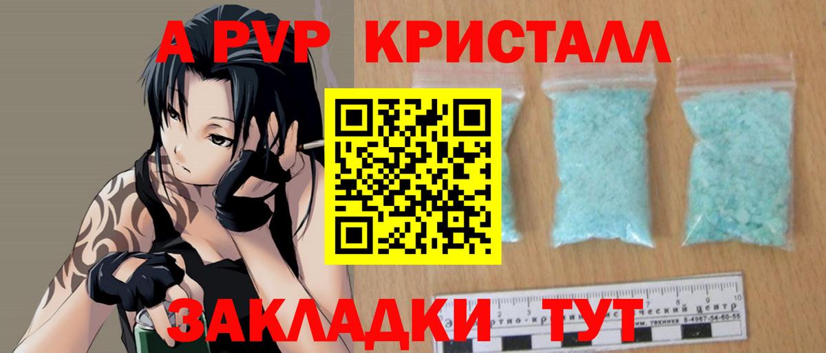 Alpha-PVP мука  закладка  Минеральные Воды  Вход с VPN 