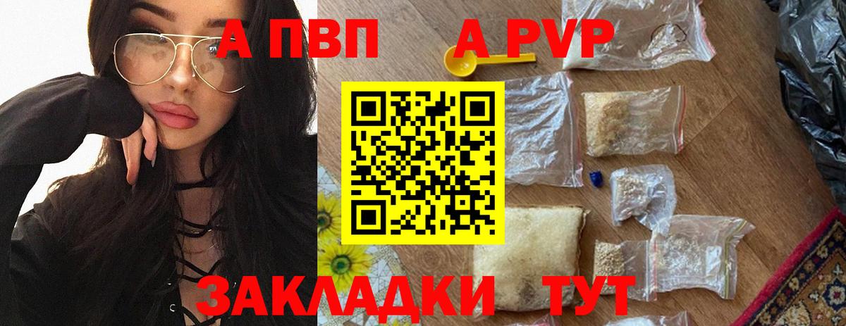 Alpha-PVP Соль Минеральные Воды