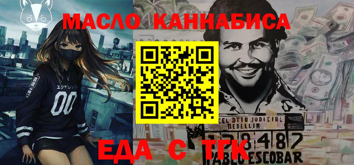 Cannafood конопля  Вход с VPN  Минеральные Воды 
