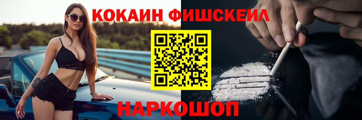 Cocaine 99% Минеральные Воды