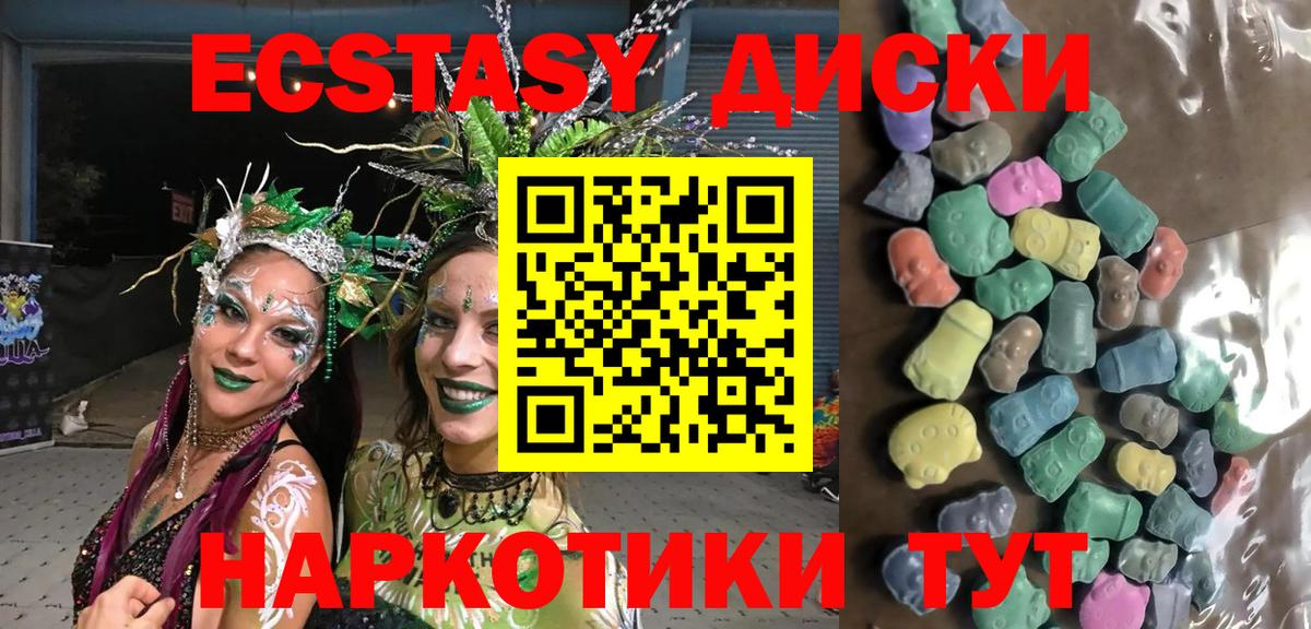 ЭКСТАЗИ 280 MDMA Минеральные Воды