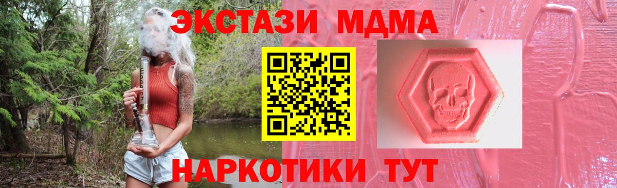 ЭКСТАЗИ диски  где купить наркотик  мориарти как зайти  Минеральные Воды  Вход с VPN  Ecstasy VHQ 