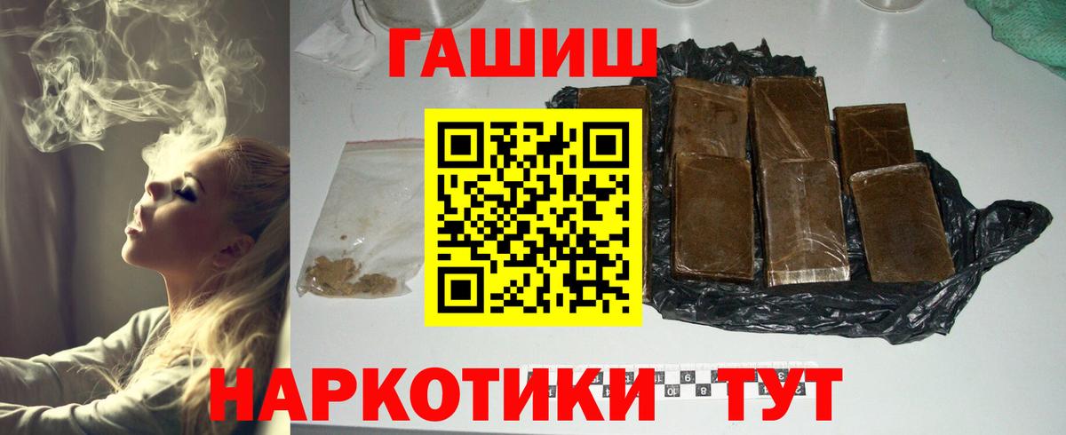ГАШИШ AMNESIA HAZE  Вход с VPN  ГАШИШ  Минеральные Воды  наркошоп  Гашиш гашик 