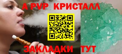 спайс Дубна