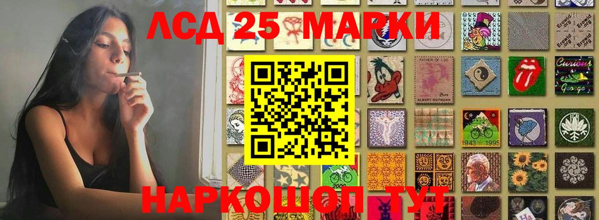 Лсд 25 экстази кислота Минеральные Воды