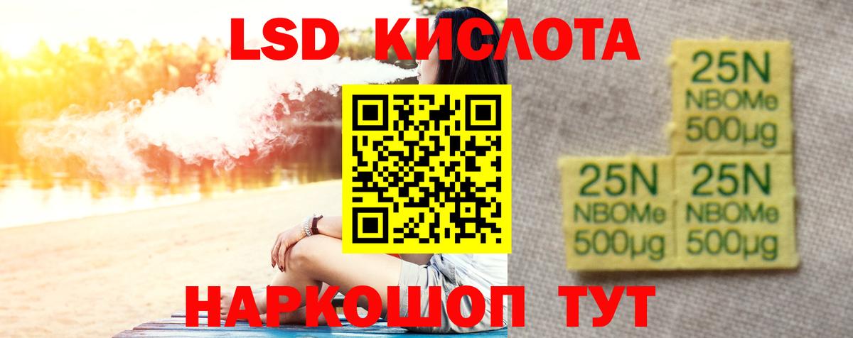ЛСД экстази кислота  Вход с VPN  Минеральные Воды  LSD-25 экстази кислота 