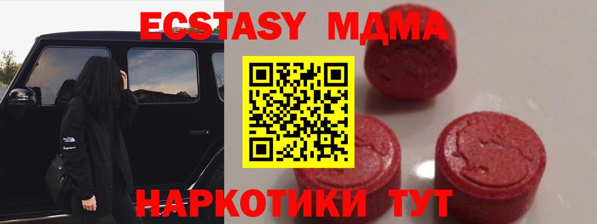 MDMA VHQ  Вход с VPN  Минеральные Воды  МДМА  MDMA VHQ 