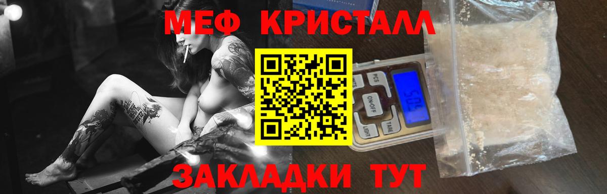 МЕФ  Мефедрон  Вход с VPN  кракен   Минеральные Воды  МЯУ-МЯУ 4 MMC 
