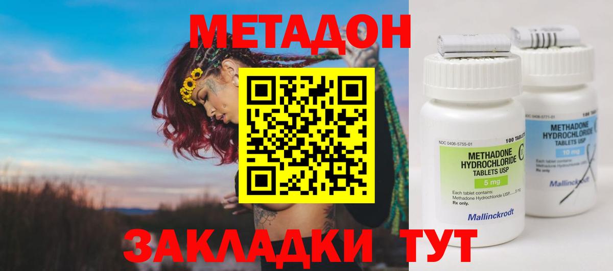 Минеральные Воды  маркетплейс состав  Вход с VPN  МЕТАДОН VHQ  МЕТАДОН кристалл 