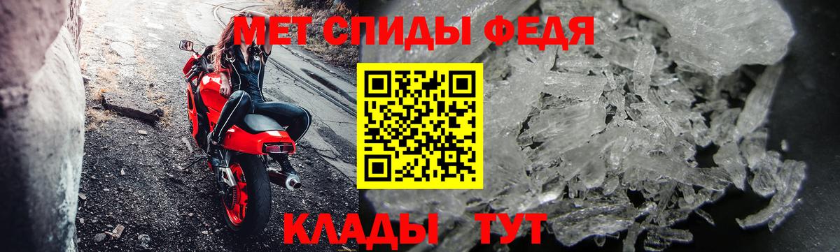 Метамфетамин мет  Вход с VPN  Минеральные Воды  Метамфетамин мет 