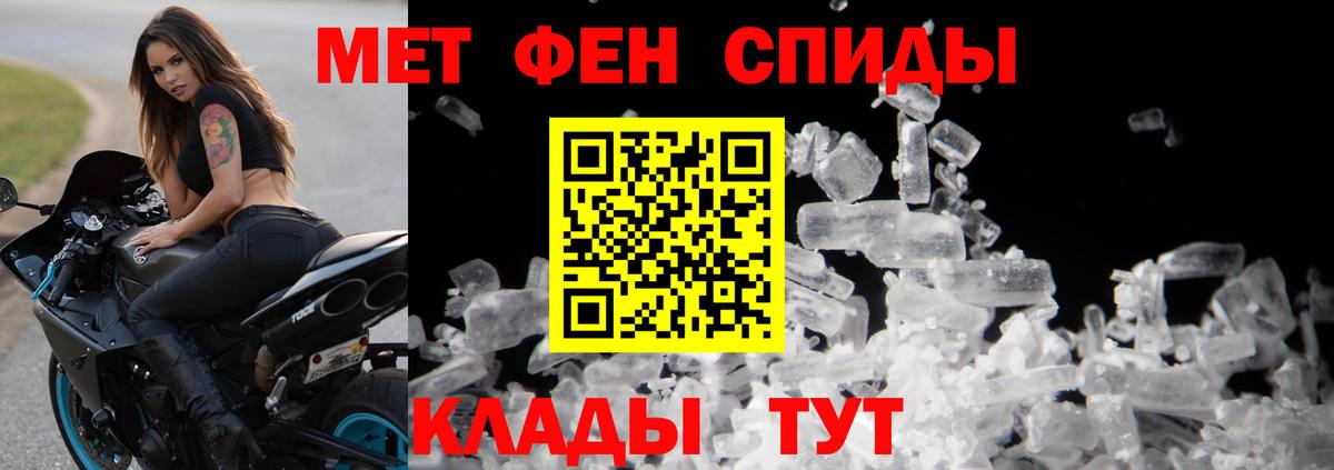 МЕТАМФЕТАМИН Декстрометамфетамин 99.9% Минеральные Воды