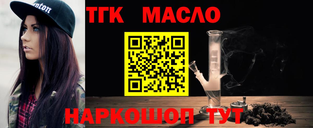 ТГК вейп Минеральные Воды