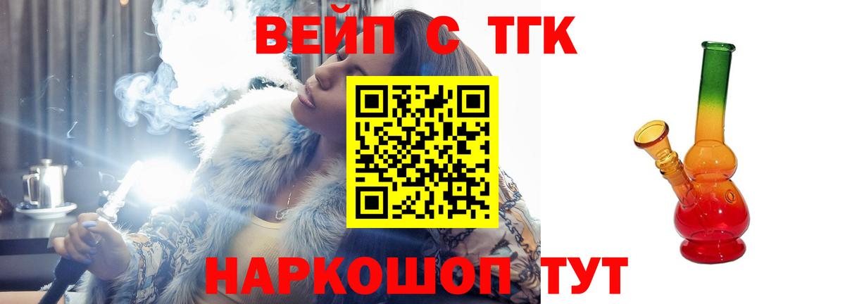 Минеральные Воды  Дистиллят ТГК THC oil  Вход с VPN 